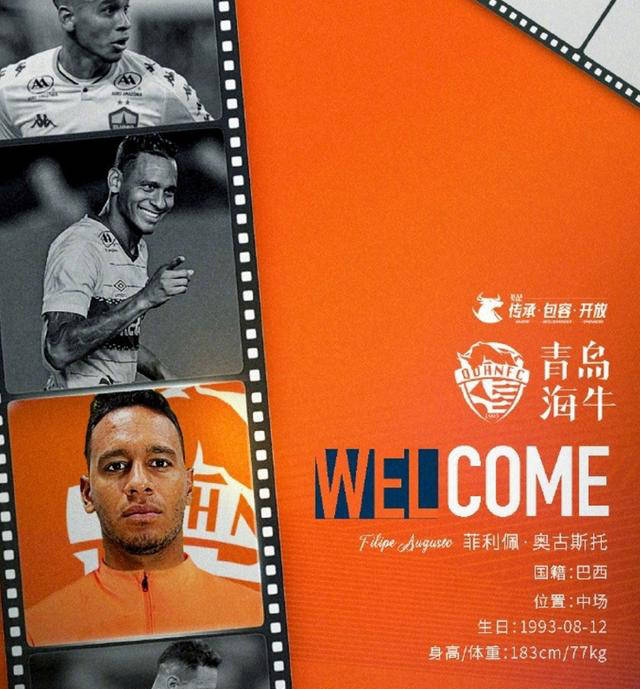 中超最强后腰加盟青岛海牛：零转会费签约宣布！